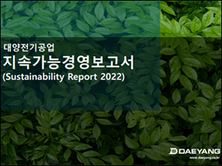 CSR 보고서 다운로드(2022)