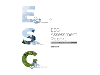 ESG 보고서 다운로드(2020)