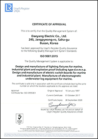 ISO 9001:2015(품질경영시스템)인증획득
