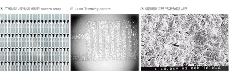백금박막 온도센서 제작공정(패턴, 레이져 가공, 표면 SEM 사진)