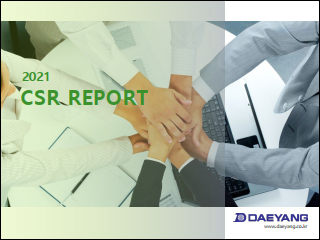  CSR 보고서 다운로드(2021)