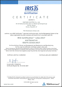 ISO/TS 22163: 2017(국제 철도 산업 품질경영시스템)